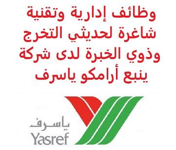الخطوط السعودية تعلن وظائف إدارية وتقنية شاغرة لحديثي التخرج وذوي ...