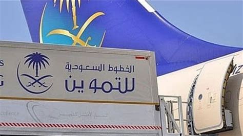الخطوط السعودية للتموين تعلن عن وظائف شاغرة لحديثي التخرج