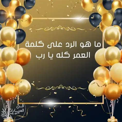 الخلود هو العمر كله - بيت المعرفة