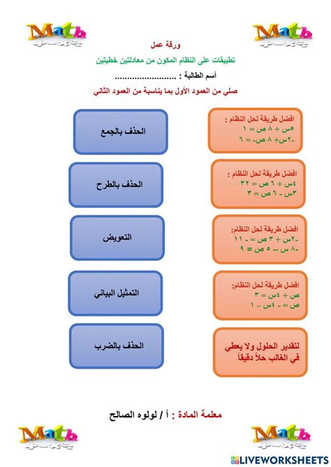 الدرجة العلمية أو المقام المكون من 5 أحرف - سعودي ميكس