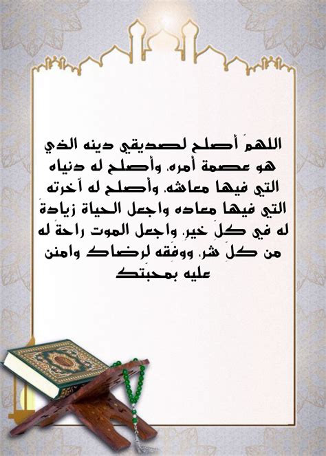 الدعاء علم الغيب، ونسب بعض أعمال الخالق إلى الخلق شرك في - دروس الخليج