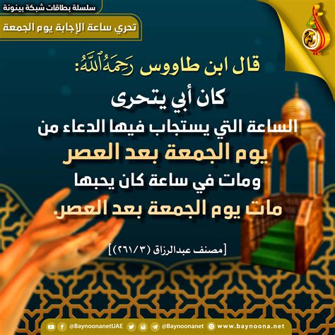 الدعاء يوم عرفة.. ميزتان في ساعة إجابة الجمعة والعتق من النار «فيديو» - أخبار مصر - الوطن