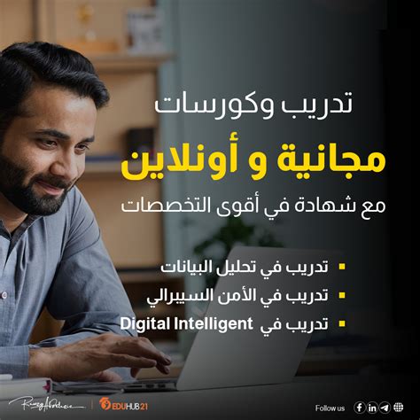 الدورات عبر الإنترنت (i_online_td) / Twitter