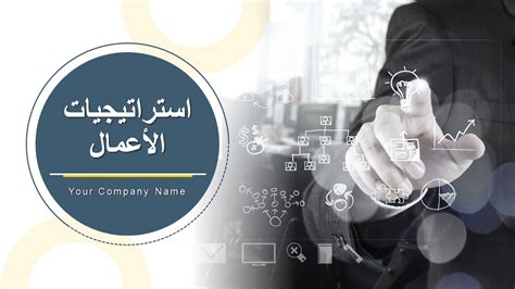 الرأسمالية في مفترق طرق الجيل القادم استراتيجيات الأعمال ...