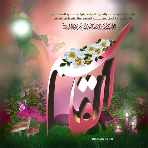 الرابع عشر شعبان ولادة القاسم بن الحسن (عليه السلام) - ملتقى الكفيل