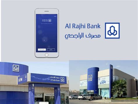 الراجحي مباشر للأفراد
