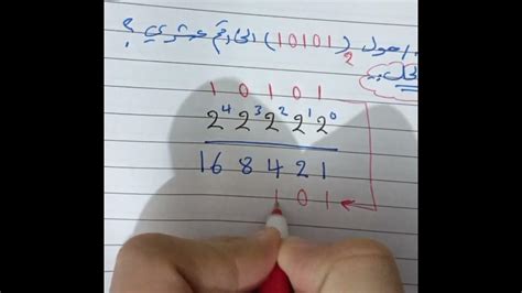 الرقم العشري 11 يتوافق مع العدد في النظام الثنائي