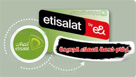 الرقم المجاني لخدمة عملاء اتصالات - متصل الرقم المجاني لخدمة عملاء اتصالات - متصل