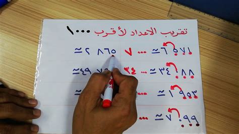 الرقم ١٥٤٦٢ مقرب لأقرب ألف