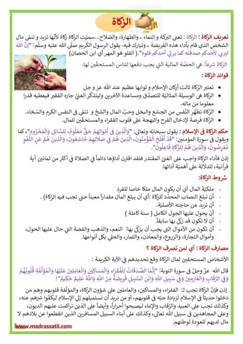 الزكاة ثاني ركن من أركان الإسلام - الأعراف