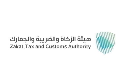 «الزكاة والضريبة» إلغاء الزكاة على السجلات التجارية عند الشطب أو النقل ...