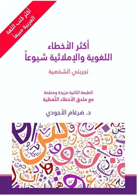 السؤال الأخير في أكثر المهارات اللغوية شيوعًا هو الاستماع - العرب