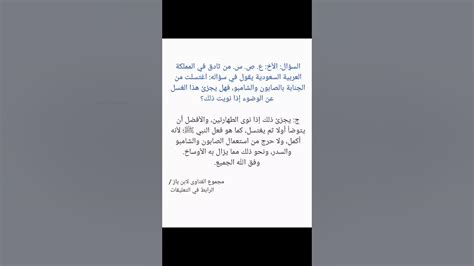 السؤال هل الغسل هو الوضوء - ابن باز