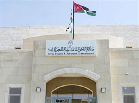 السبت دوام رسمي للأحوال المدنية | شرق وغرب | وكالة عمون الاخبارية