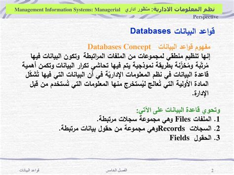 السجلات التي تتكون منها المادة موجودة في - Albasit.com
