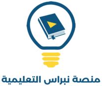 السجلات التي تتكون منها المادة موجودة في - نبراس التعليمية