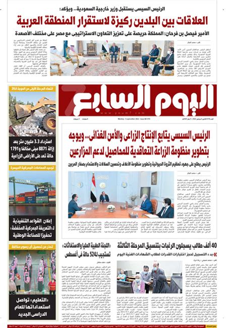 السعودية - اليوم السابع