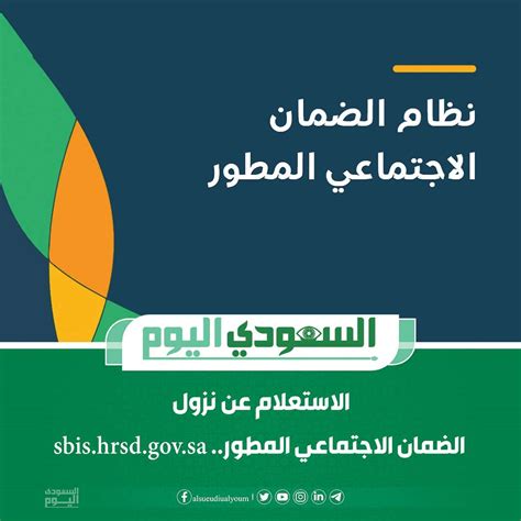 السعودية موعد وصول التأمينات الاجتماعية المطور لشهر يوليو 2024