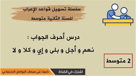السنغالي يلفظها في 6 أحرف - ملك الجواب
