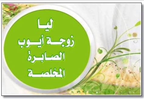 السيدة ليا او اليا او عليا او... - معا لنقرأ صفحة من القرأن | Facebook