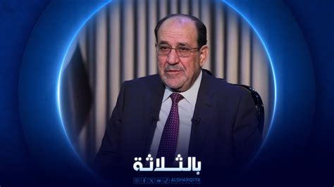 السيرة الذاتية لرئيس الوزراء نوري كامل المالكي