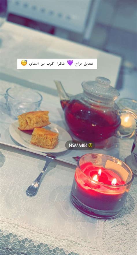 الشاي (@ tea1__) / Twitter