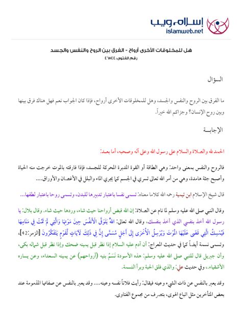 الصفات الأخلاقية لعمر بن الخطاب - إسلام ويب - مركز الفتوى