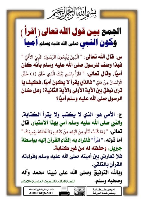 الصفحة 4 - ما قيل في قسوة الكذب العمد على رسول الله صلى الله عليه وسلم.