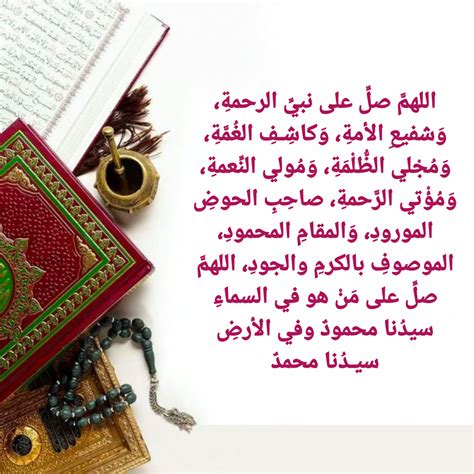الصلاة: اللهم استهزأ بي الأرض ومن عليها - الصفحة المرجعية