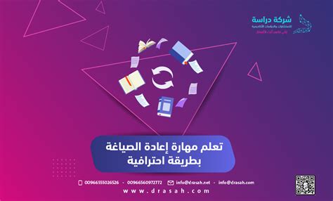 الصياغة هي المرحلة في عملية الكتابة - الموقع المتقدم