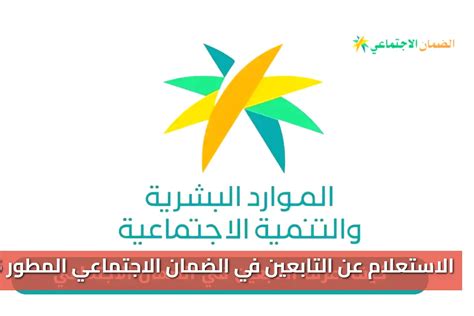الضمان الاجتماعي على تويترAlwardedAmrat عبر الرابط ...