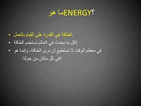 الطاقة الكامنة هي الطاقة المخزنة في الجسم - أنت تعرفها بشكل صحيح