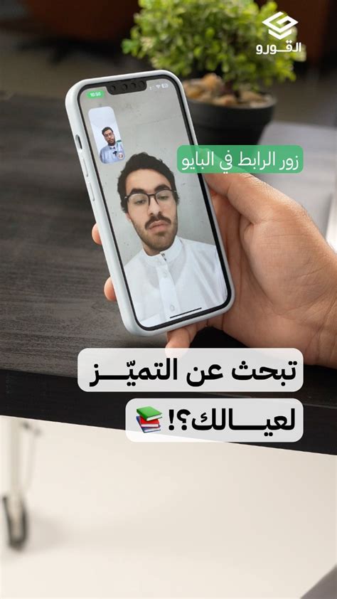 الطالبة تجلس وهي عبارة عن منصة للإجابة ... وصلت القضية (وهي منصة) - أفضل إجابة
