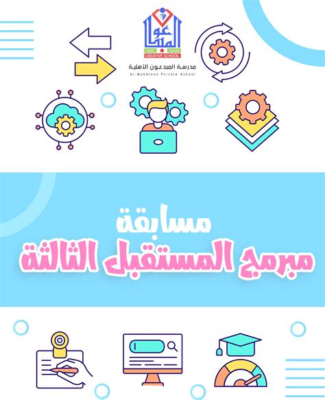 الطلاب المهتمين بقصص …………………………………