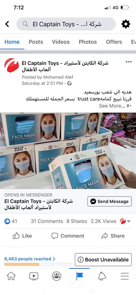 العاب الكابتن - شركة الكابتن لاستيراد لعب الاطفال - فيسبوك