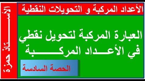 العبارة المركبة التي تحتوي على (و) تسمى شرط المعدل - المعدل - الموقع