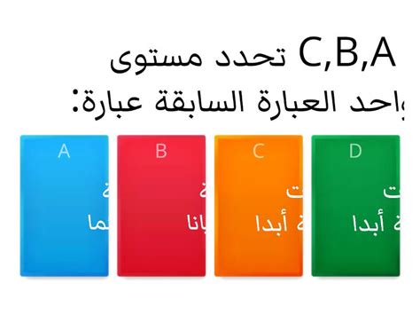 العبارة تحدد الخطوط المتقاطعة مستوى الحل - أفضل إجابة
