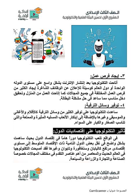 العثور على معلومات حول التكنولوجيا والكتابة عنها بإيجاز - حياتي