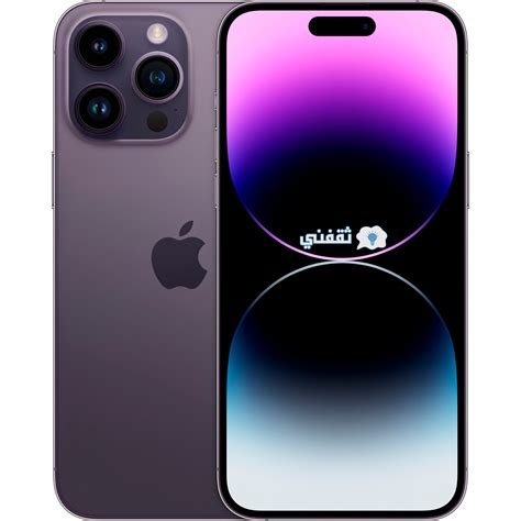 العد التنازلي لتاريخ إصدار iPhone 14 - iPhone الجديد العد التنازلي لتاريخ إصدار iPhone 14 - iPhone الجديد