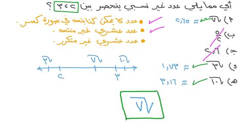 العدد التالي العدد غير النسبي الجذر التربيعي 14 حل السؤال - النشر