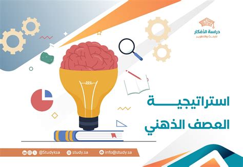 العصف الذهني من أجل حل غير تقليدي هو إحدى محطات بيت العلوم - اتجاهات 2024
