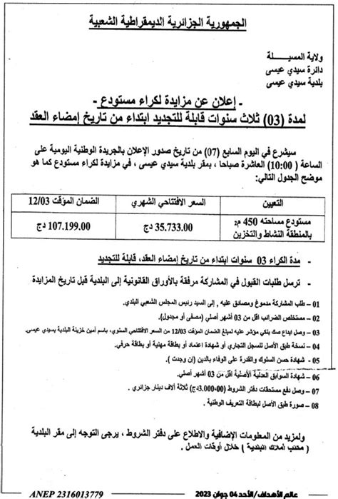 العقد ساري لمدة 10 سنوات - بيت العلوم