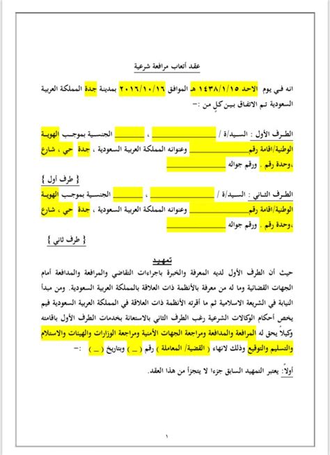 العقد عشر سنين بيت المعرفة- خبر