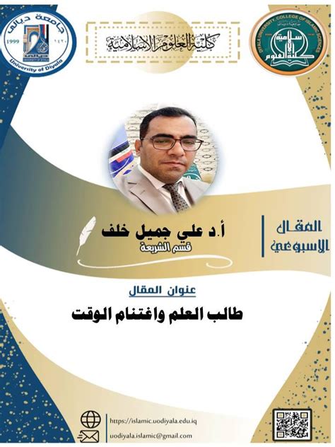 العمر كله أو الوقت - بيت العلم