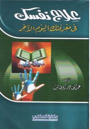 العمرة للمرأة المسافرة جوي بالطائرة