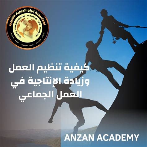 العمل الجماعي نوعي وليس كمي - أكاديمية الحلول
