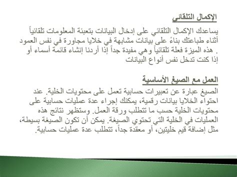 العمل صالح ومقبول إذا - محتويات الموقع