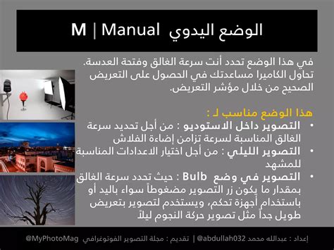 العملية الإبداعية في فن التصوير
