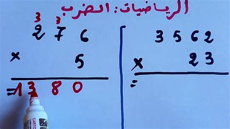 العنصر المحايد في الضرب هو صفر - موسوعة المناهج
