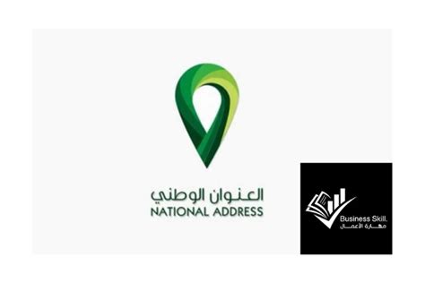 العنوان الوطني السعودي - البرق 24